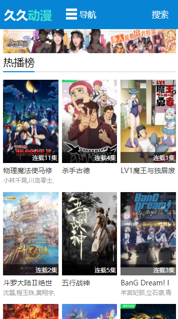 久久动漫app