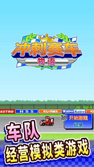 冲刺赛车物语内置菜单