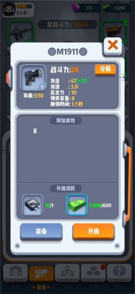 六号特工游戏图片4
