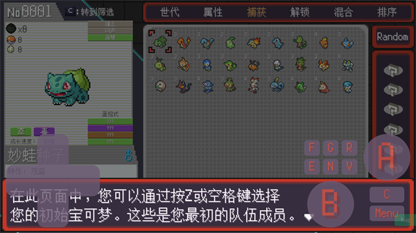 宝可梦肉鸽妖梦版