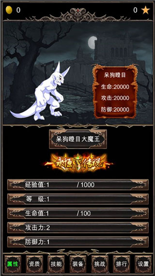 魔王修仙传内置菜单