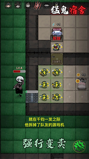 猛鬼宿舍999999金币版免广告