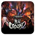 无双大蛇2特别版手机版