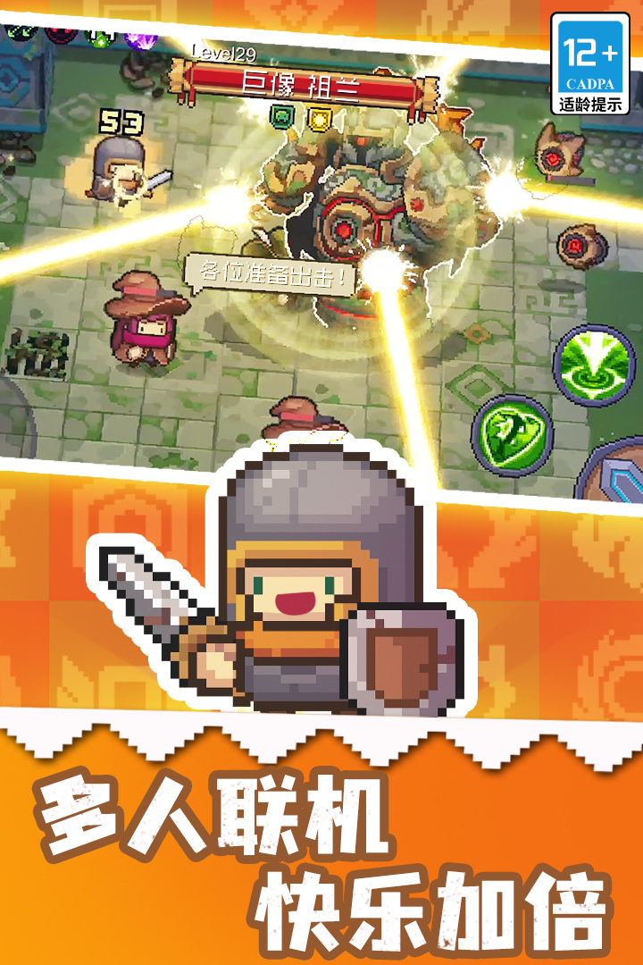 元气骑士前传无限钻石版