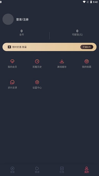 age动漫app安卓版
