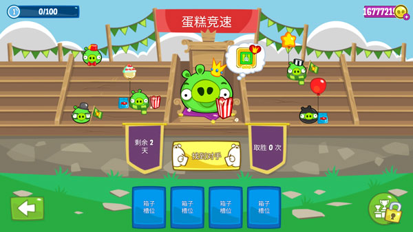 捣蛋猪2025无限零件版