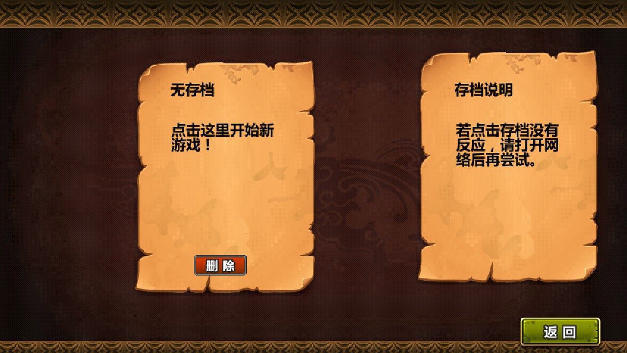 怎么玩截图2