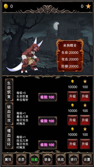 魔王修仙传内置菜单