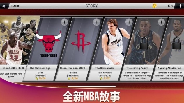 nba2k21豪华存档版
