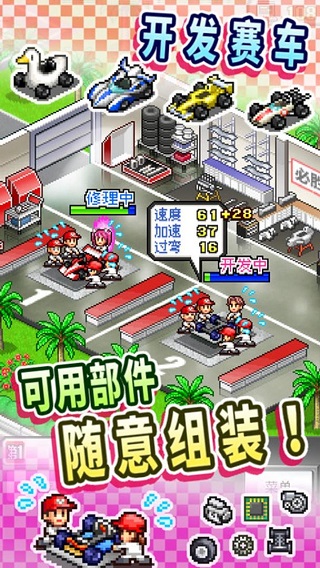 冲刺赛车物语内置菜单