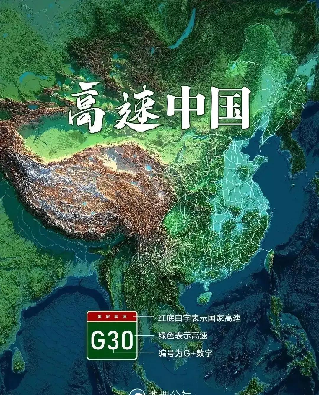 高速公路地图
