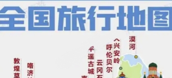 旅游地图推荐