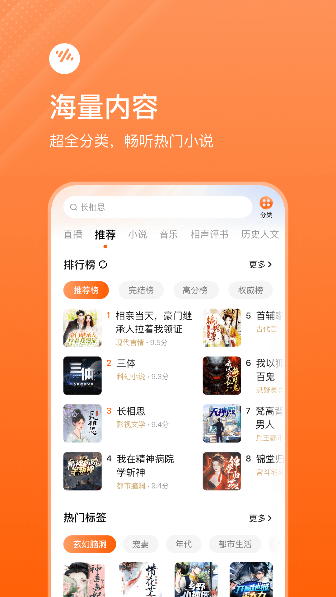 番茄畅听免费听小说最新