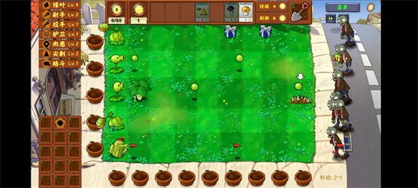 植物大战僵尸金铲铲版1.0