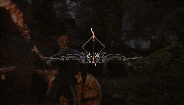 黑神话悟空抢先版