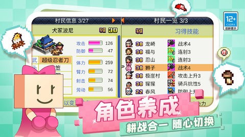 合战忍者村物语内置作弊菜单版