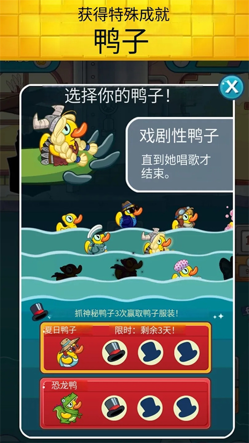 鳄鱼小顽皮爱洗澡2内置菜单版