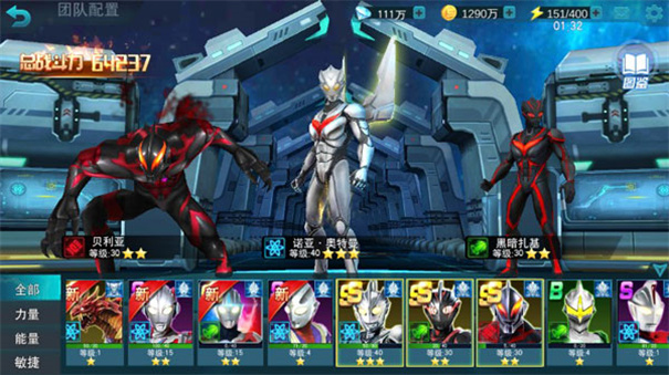 奥特曼传奇无敌版无限购买版