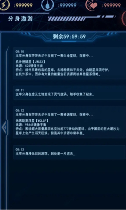 天道主宰世界内置菜单