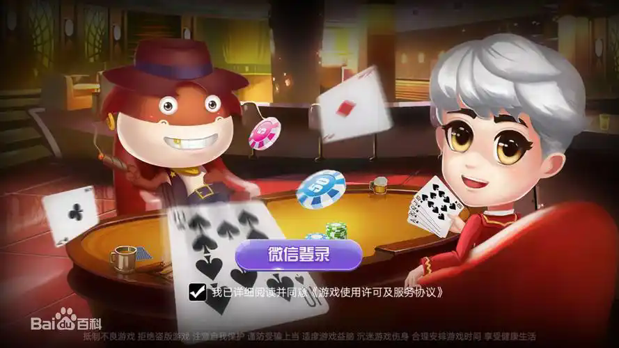 乐成棋牌旧版本