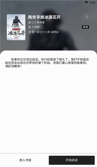 轻阅小说纯净版