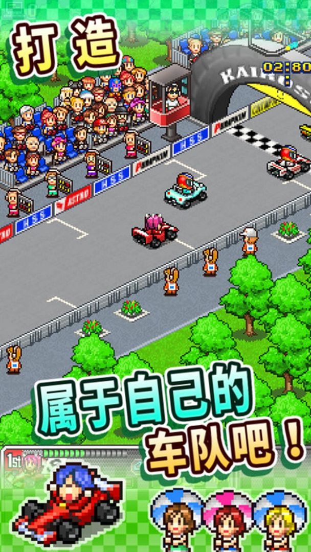 冲刺赛车物语内置菜单