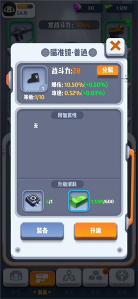 六号特工游戏图片5
