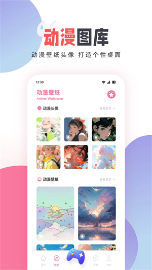AGE动漫下载在线观看高清 第2张图片