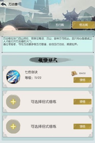 无极仙途无限灵石版9