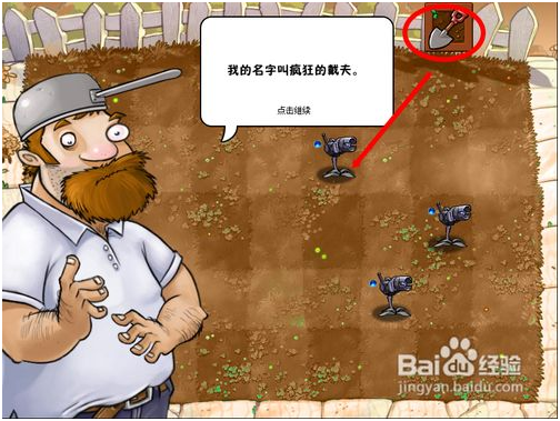 植物大战僵尸魔幻版保龄球怎样过关 第1张图片