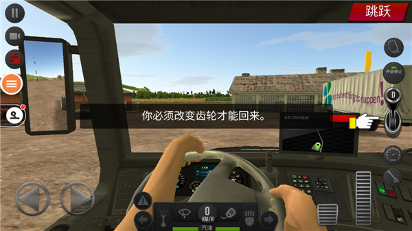 遨游中国2游戏14