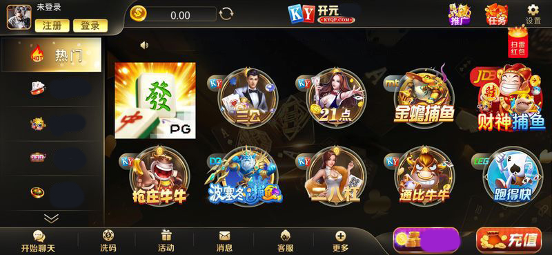 开元767下载最新版