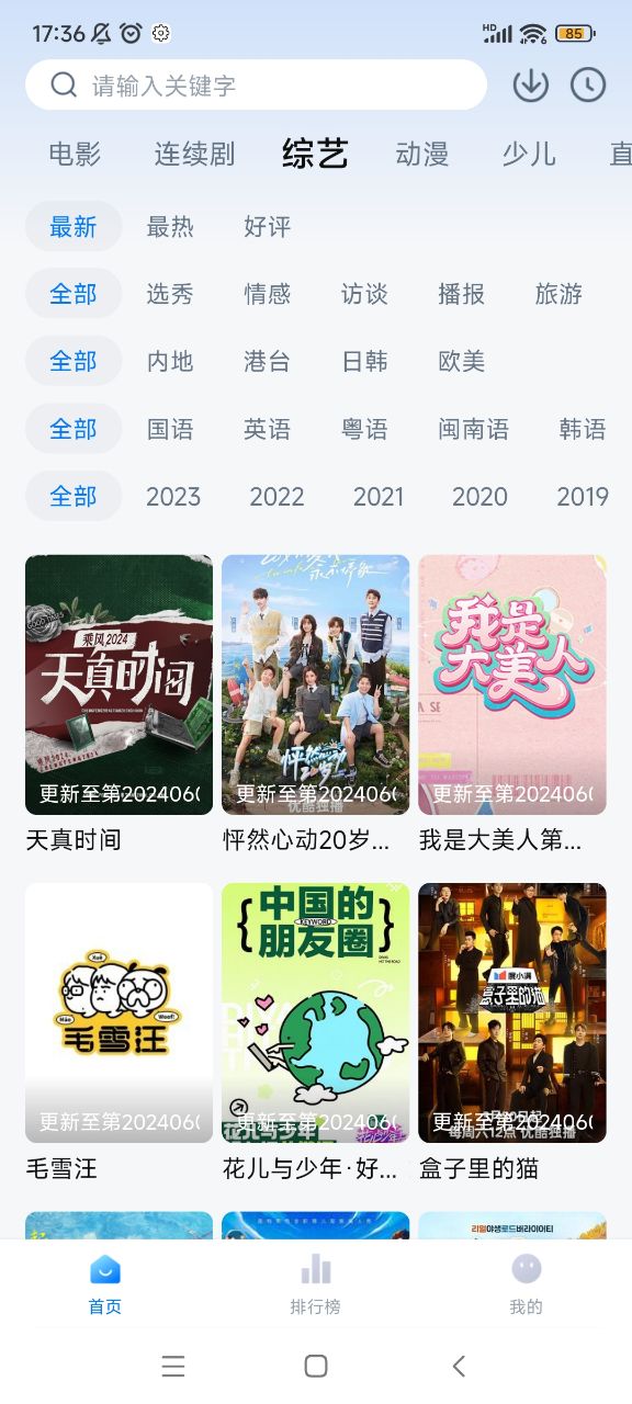 新大师兄影视免费