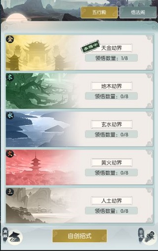 无极仙途无限灵石版10