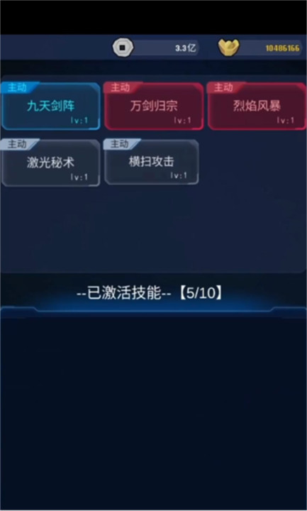 天道主宰世界内置菜单