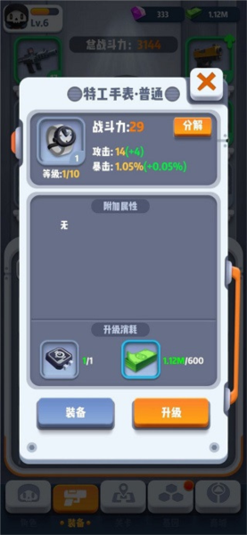 六号特工游戏图片2