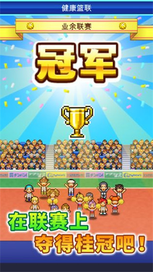 篮球热潮物语安卓汉化版