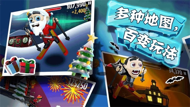 滑雪大冒险无限火箭版