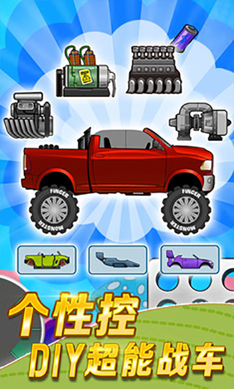 登山赛车1老旧版本免内购
