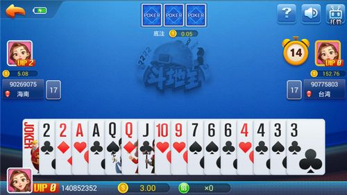 比特棋牌v4.3.0旧版