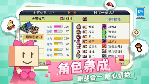 合战忍者村物语折相思