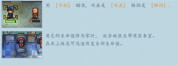 逃脱者2汉化版