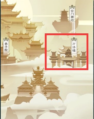 无极仙途无限灵石版8