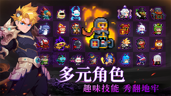 元气骑士全人物解锁版