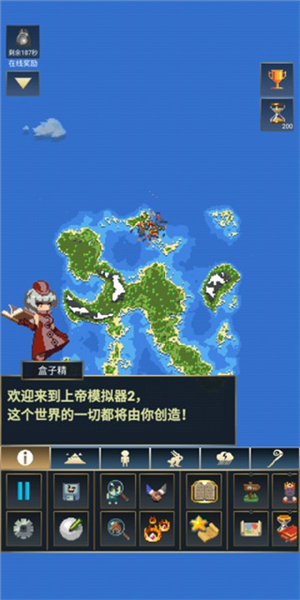 上帝模拟器修仙版11
