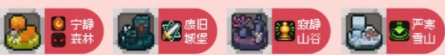 元气骑士前传烈焰法师装备词条推荐1