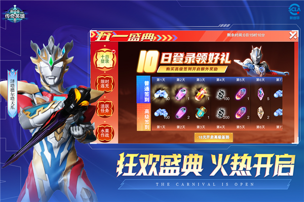 奥特曼传奇英雄无敌版无限购买版