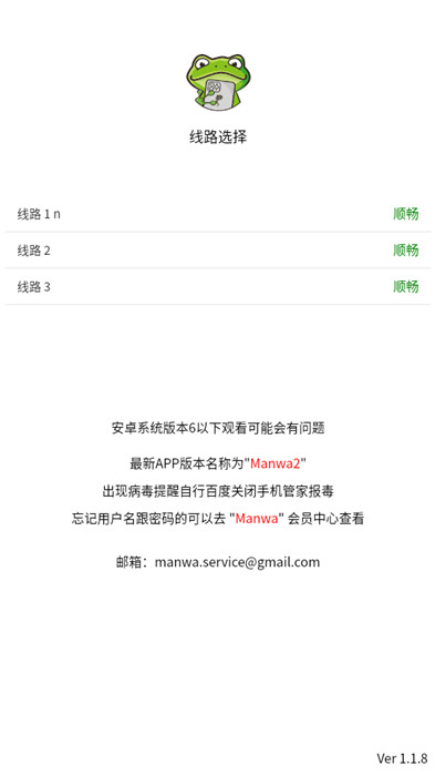 漫蛙漫画app最新版