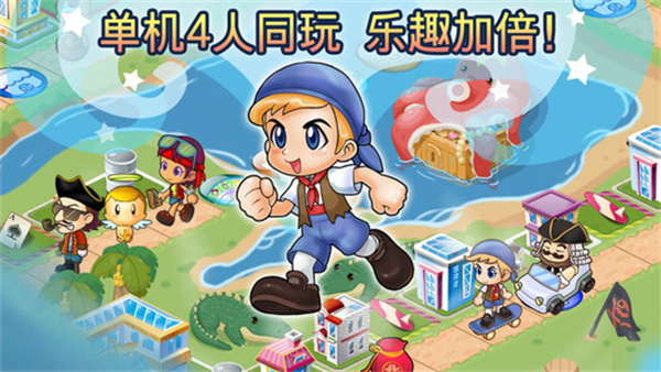 大富翁4联机版手机版