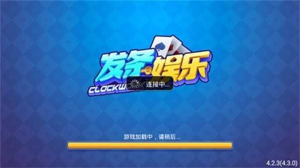 发条旧版本2024版